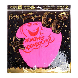 Фонарик желаний Жизнь прекрасна!, смайлик - Страна карнавалия фото 6