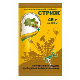 Стриж 45гр. д/ уничтожения любых видов сорняков (1/100шт)