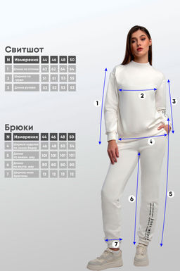 Арт. 2532 Костюм с брюками женский 44-50 Цвет:верх-молочный, низ-молочный