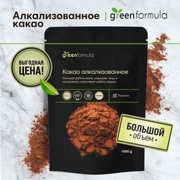 GF Какао алкализованное 1000 гр