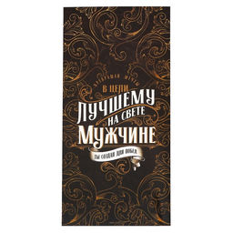 Медаль звезды Лучшему из лучших, d=5 см, металл