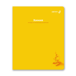 Светоч Т276 Тетрадь со справочным материалом Капсула знаний, A5 48 л. на скобе 60 г/кв.м , белизна 90 % 10 шт. , клетка 01794 Капсула знаний Химия