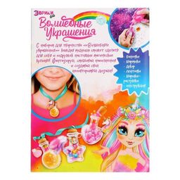 Создай своё украшение с гидрогелем, единорожка - Эврики фото 6