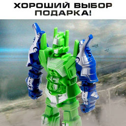 Робот «Отважный», световые эффекты, МИКС