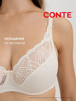 CONTE AURA RB6204 Бюстгальтер с мягкой чашкой океан - Conte elegant фото 9