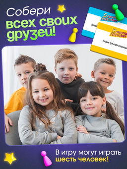 Настольная игра на угадывание слов 5 секунд на ответ, 300 заданий, с таймером - Лас играс kids фото 15