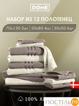 ГАРМОНИКА мол/кор К-т Полотенец 30х50-6/50х80-4/70х130-2, 12 пр., 100% хл, 440 гр/м2