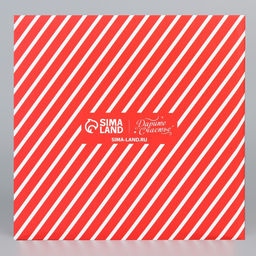 Цена за 5 шт. Коробка для конфет Новогодний подарок, 14.7 х 14.7 х 3.5 см - Дарите счастье фото 6