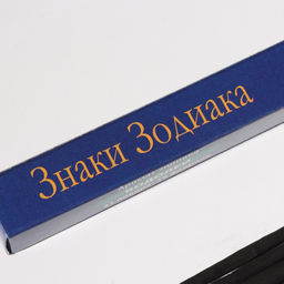 Цена за 4 шт. Благовония «Зодиак ВОДОЛЕЙ», аромат ландыш, 8 палочек