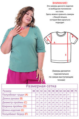 Футболка-3361