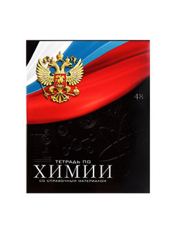 Набор предметных тетрадей Calligrata «Герб», 12 предметов, 48 листов, со справочным материалом, обложка из мелованного картона