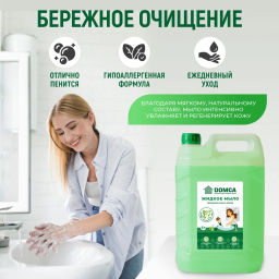 DOMCA Жидкое мыло (канистра) «Жасмин и мята» 5л.  фото 2