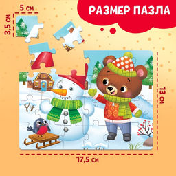 Цена за 3 шт. Пазл «Новогодние развлечения», большая подарочная коробка, 24 элемента