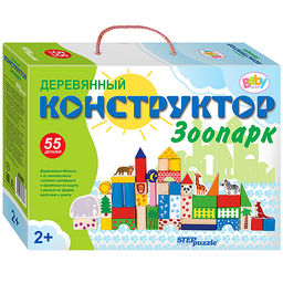 Развивающая игра "Зоопарк" (Деревянный конструктор) (Baby Step)