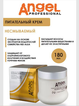 Angel Hair-Care Creme Питательный крем для волос (не смываемый), 180 мл