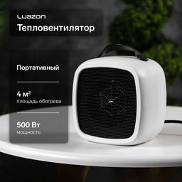Мини тепловентилятор настольный LTO-01, 500 Вт, 4 м², от сети, белый