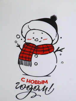 УЦЕНКА Кружка С новым годом!, 530 мл