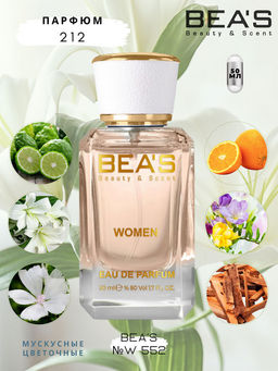 Парфюм Beas 50 ml W 552  women