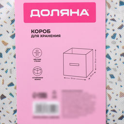 Короб для хранения Доляна Мармелад, 191919 см, белый фото 7