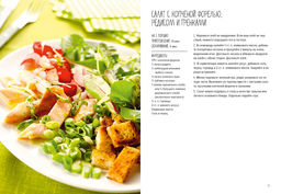 Праздник как по нотам. Быстро. Вкусно. Красиво. Сборный комплект в коробе из 3-х книг. Гомез Д., Друэ В., Вьель П.-Л.,... - Колибри фото 6