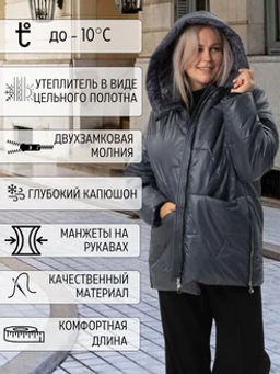 Роза демисезонная куртка - Дюто фото 17