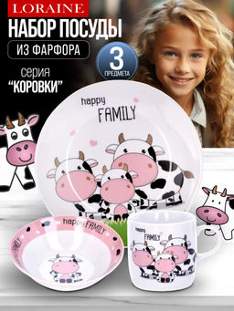 29942 Детский набор 3прКоровки LR (х12) - Mayer&boch фото 5