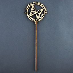 Цена за 5 шт. Топпер С Днём Рождения, доченька