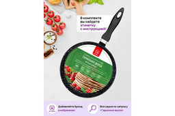 Сковорода блинная 24 см ГАРМОНИЯ ВКУСА "Черный мрамор" н/р, 45*25*7,5 см