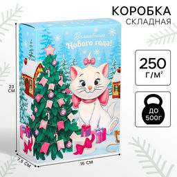 Цена за 2 шт. Коробка складная, 16 х 23 х 7,5 см Волшебного Нового года, Коты аристократы - Disney фото 6