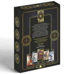 Таро Эротическое, 78 карт (6х11 см), 18+ - Лас играс фото 5