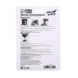 Крючки самоклеящиеся, круглые, с системой бесследного удаления, набор, 5 х 3 см, 3 шт. - Мой выбор фото 2