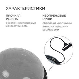 Полусфера BOSU гимнастическая ONLYTOP, с насосом, 58×25 см, серая