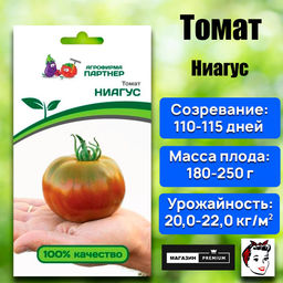 3218P Томат НИАГУС 10шт