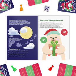 Новогодняя настольная игра Новый год: Адвент-квест, 7 в 1, 6+