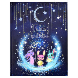 Дневник школьный арт. 60256 ЗАЙЧИКИ / твёрдый переплёт 7БЦ, А5+, 48 л., выборочный перламутровый лак