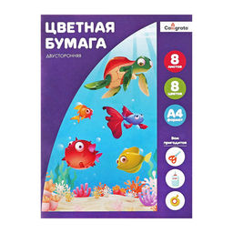 Цена за 10 шт. Бумага цветная А4, 8 листов, 8 цветов "Подводный мир", газетная, двусторонняя, на скобе, МИКС