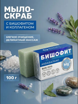 Мыло-скраб Аквабаланс с бишофитом и коллагеном, 100г