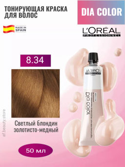 Dia color 8.34 Светлый блондин золотисто-медный краска-блеск без аммиака, 60 мл Loreal