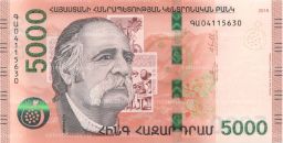 Банкнота 5000 драм 2018 года Армения