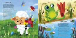 Полезная книга для малышей