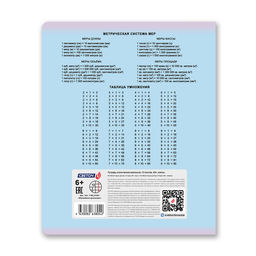 Светоч Т168 Тетрадь ученическая школьная, блёстки, A5 12 л. на скобе 65 г/кв.м , белизна 100 % 25 шт. клетка 01407 Волшебные крылышки  фото 8
