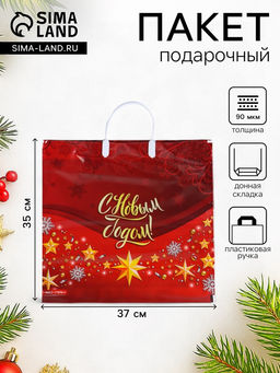 Цена за 5 шт. Пакет подарочный новогодний «Золотые звезды», полиэтиленовый с пластиковой ручкой, 37×35 см