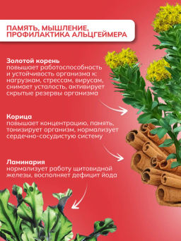 Драже из трав Для женщин с ягодой годжи, прополисом и дигидрокверцетином Алфит 6934  фото 12