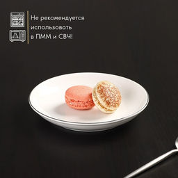 Тарелка фарфоровая пирожковая Magistro La Perle, d=15 см, цвет белый  фото 2