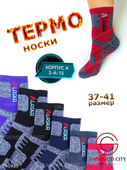 Женские носки цветные 12 пар набор - Bruno фото 2