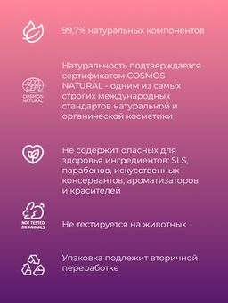 Возбуждающий блеск для губ и сосков Ванильный поцелуй - Siberina фото 8