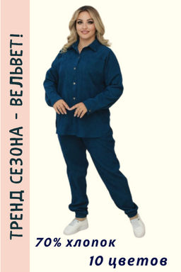 КОСТЮМ ТАРРАВО рубашка+джоггеры МИКРОВЕЛЬВЕТ