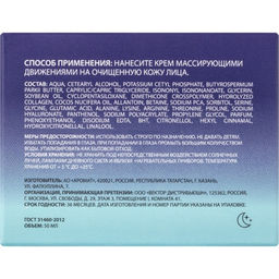 STELLARY SKIN STUDIO HYDROGEN ИНТЕНСИВНО УВЛАЖНЯЮЩИЙ НОЧНОЙ КРЕМ ДЛЯ ЛИЦА / HYDRA MAXIMUM NIGHT FACE CREAM  фото 6