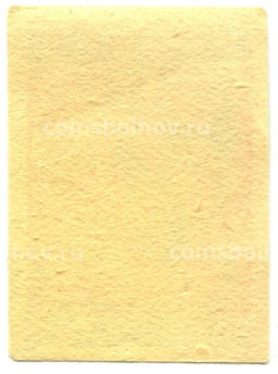 Этикетка спичечная Родословная спички №3 фабрика Победа