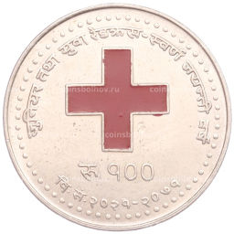 Монета 100 рупий 2014 года Непал 50 лет Сообществу красного креста в Непале